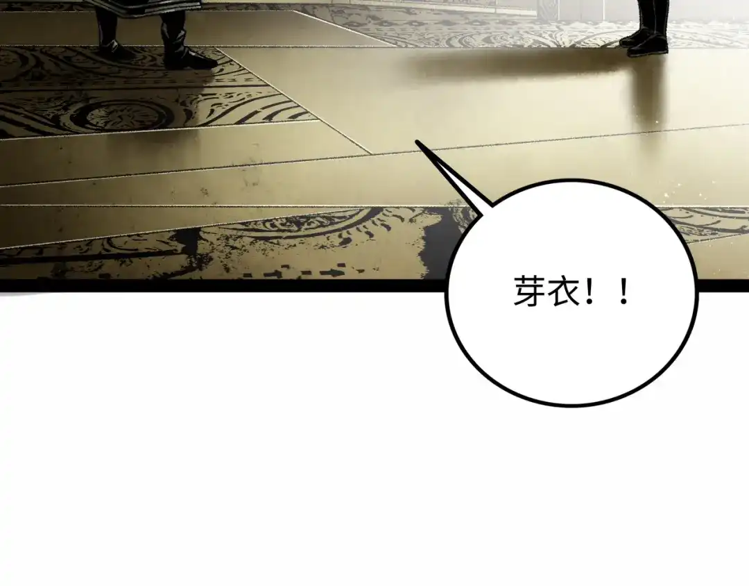 《Faceless》第19话 兄妹 第18页