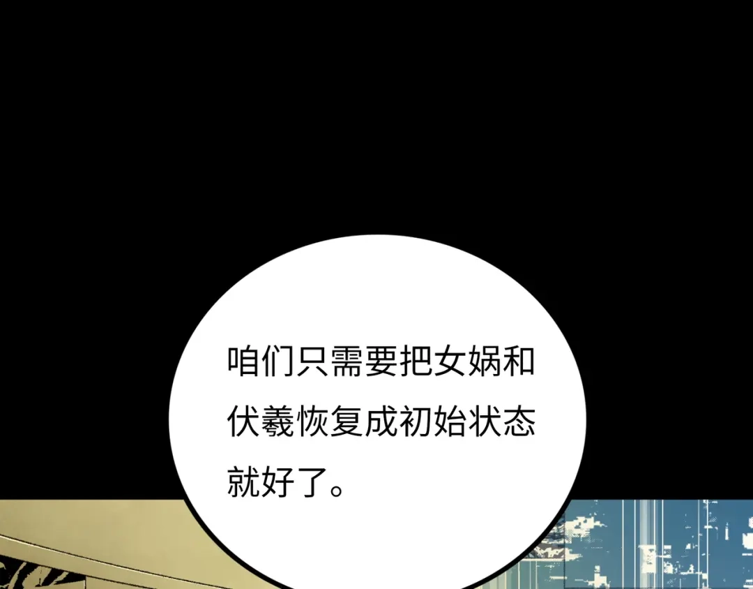 《Faceless》第19话 兄妹 第188页