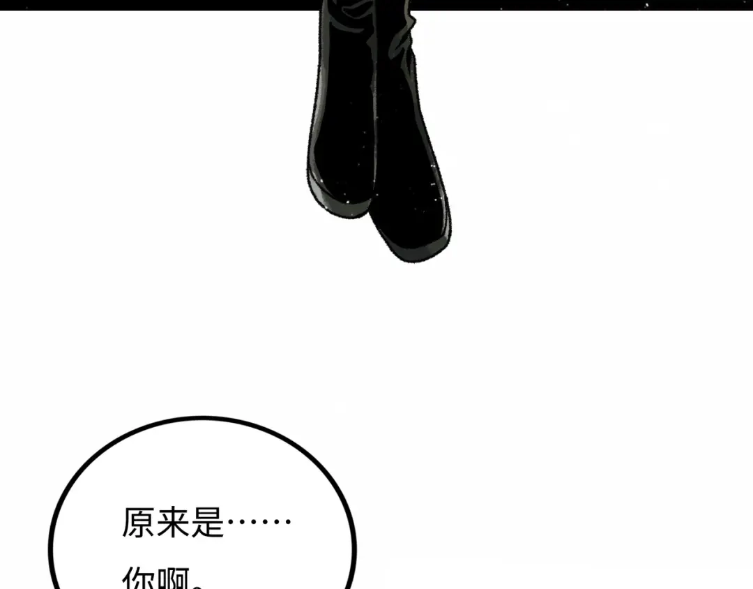 《Faceless》第19话 兄妹 第4页