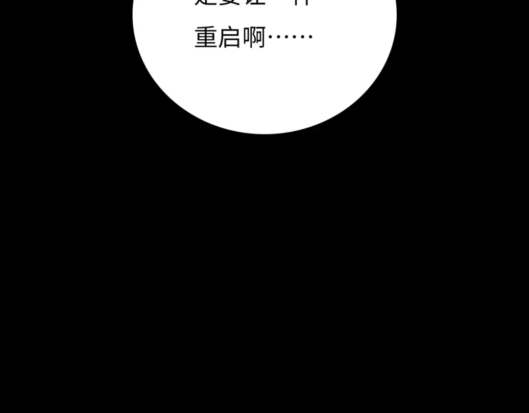 《Faceless》第19话 兄妹 第194页