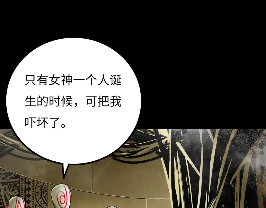 《Faceless》第19话 兄妹 第203页