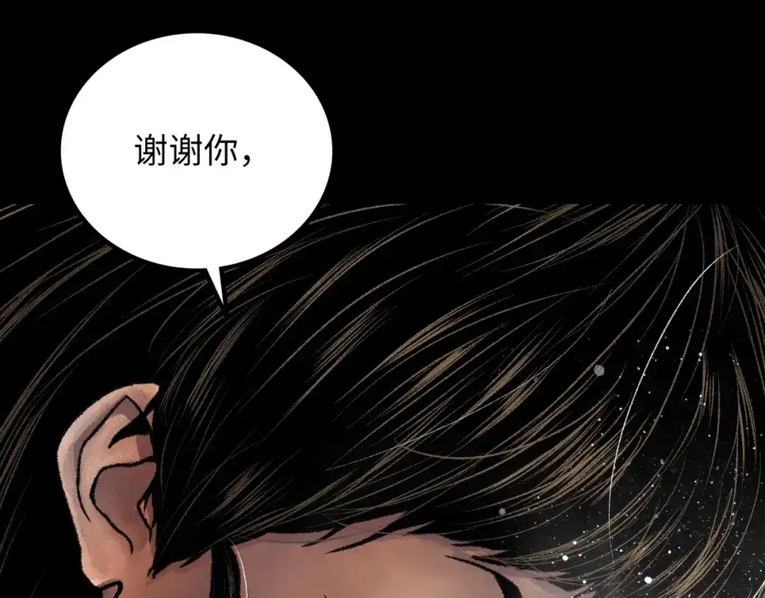 《Faceless》第19话 兄妹 第45页