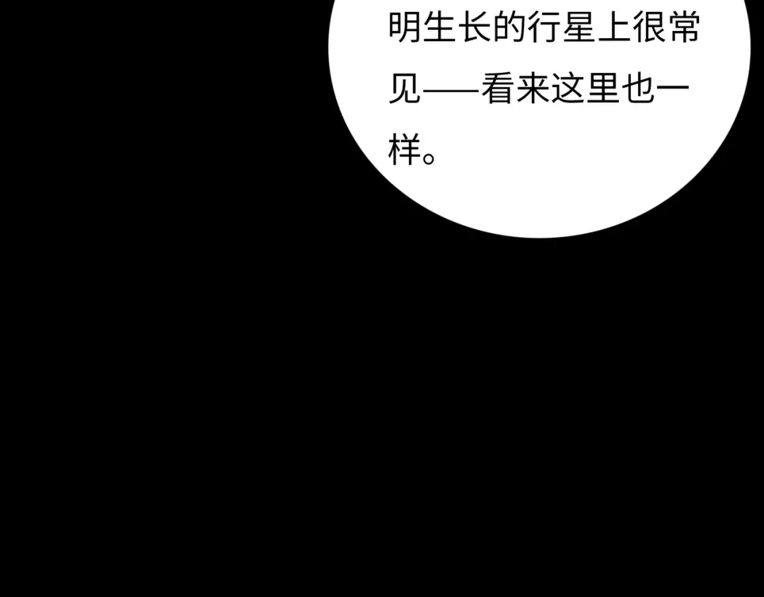 《Faceless》第19话 兄妹 第169页