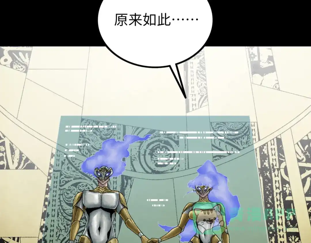 《Faceless》第19话 兄妹 第191页