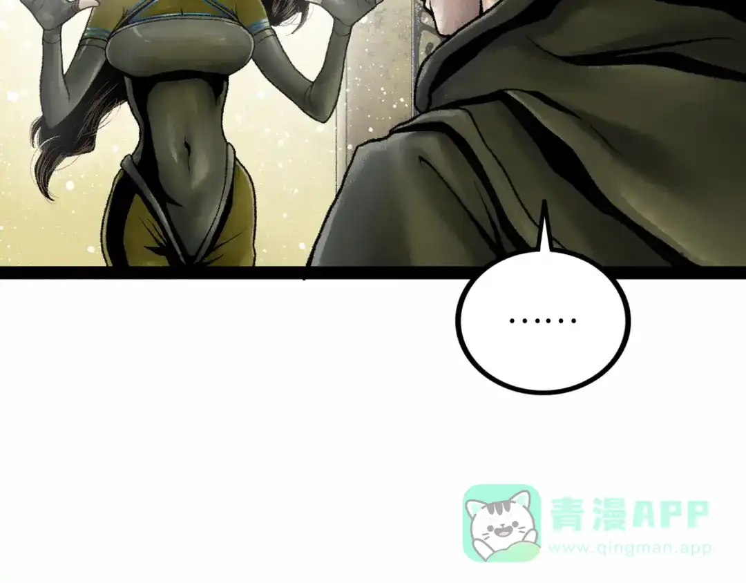 《Faceless》第19话 兄妹 第66页