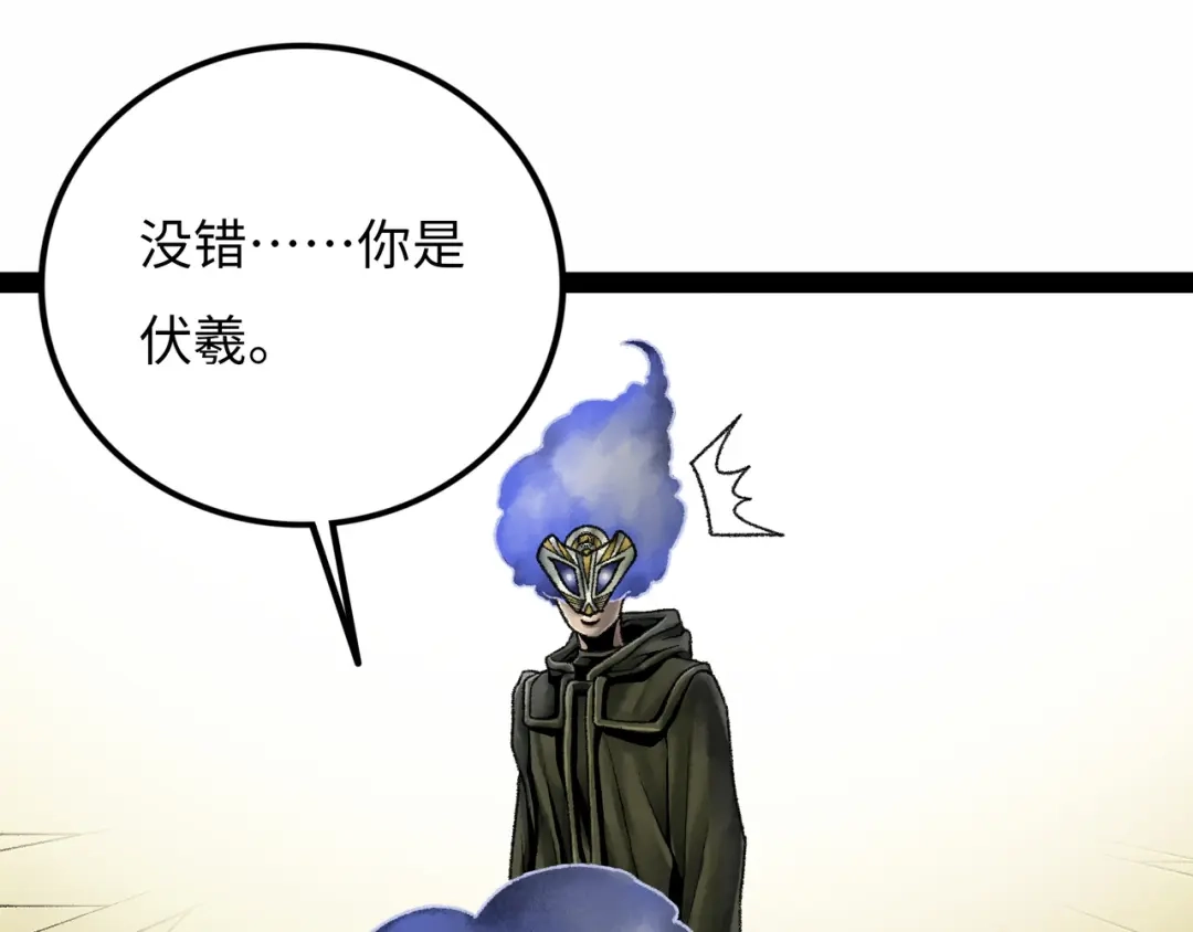 《Faceless》第19话 兄妹 第102页