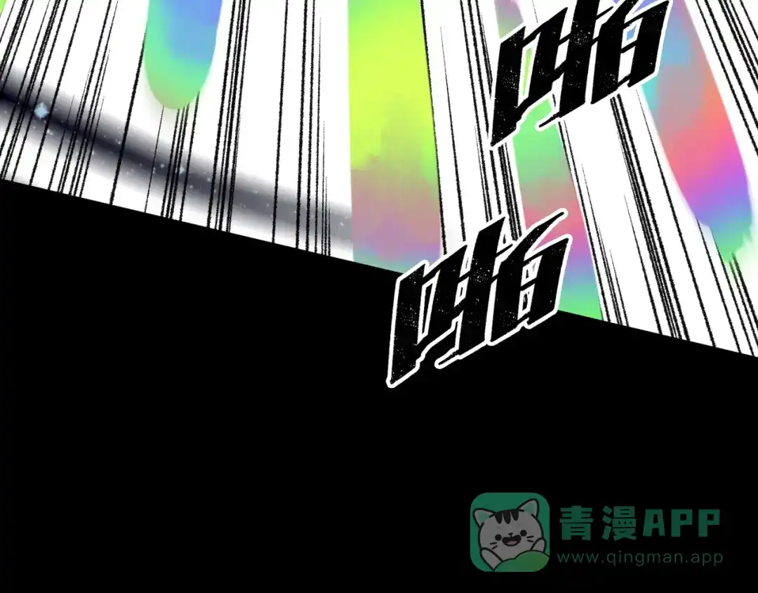 《Faceless》第19话 兄妹 第121页