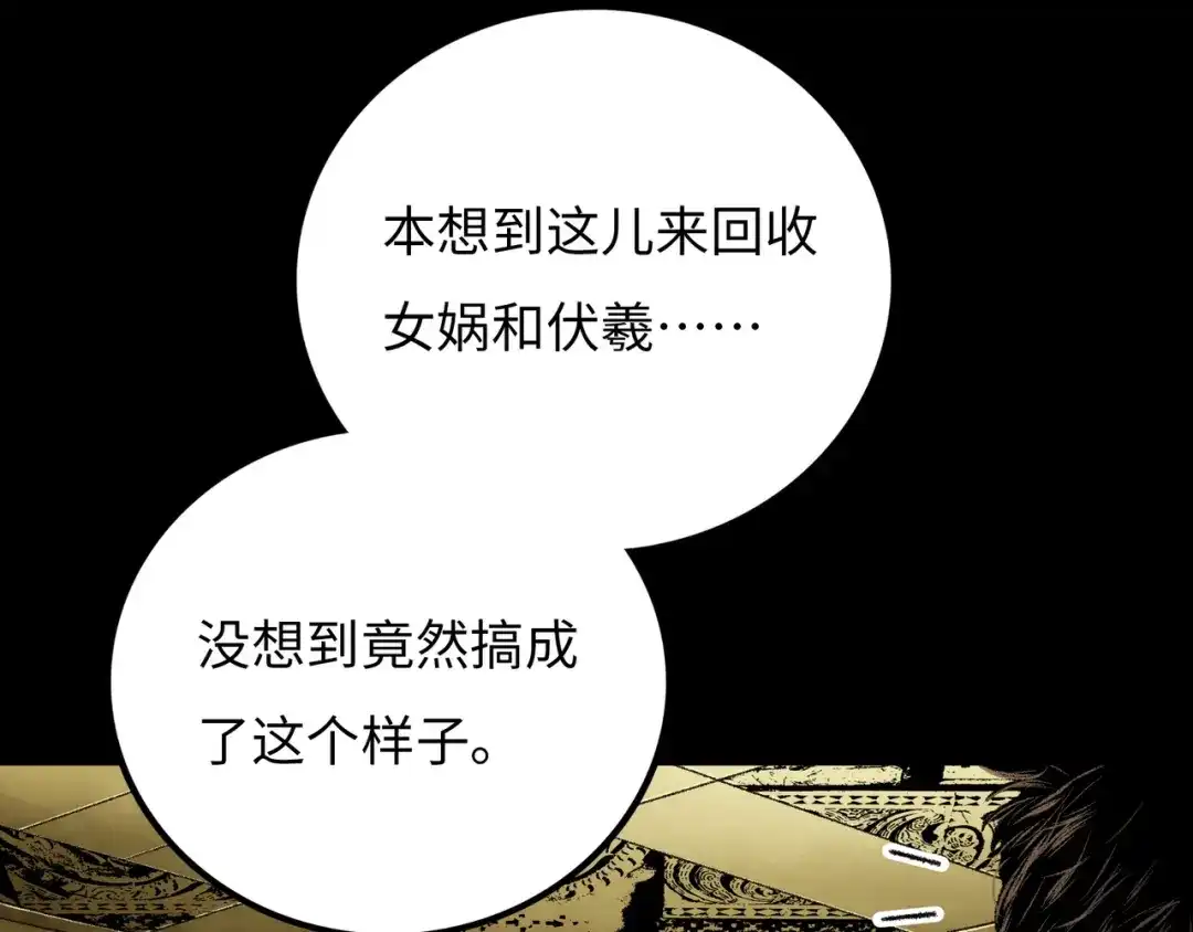 《Faceless》第19话 兄妹 第170页