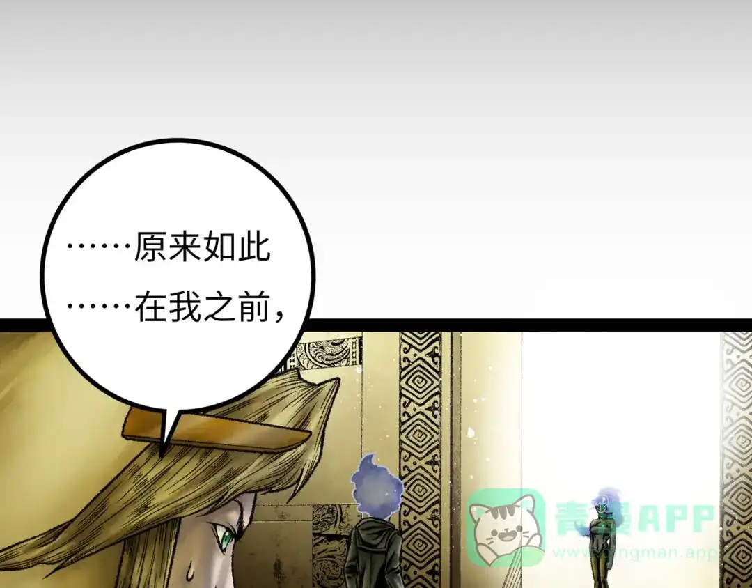 《Faceless》第19话 兄妹 第141页