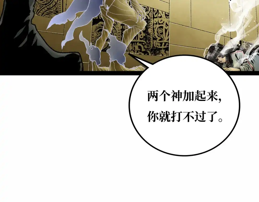 《Faceless》第20话 背叛 第205页