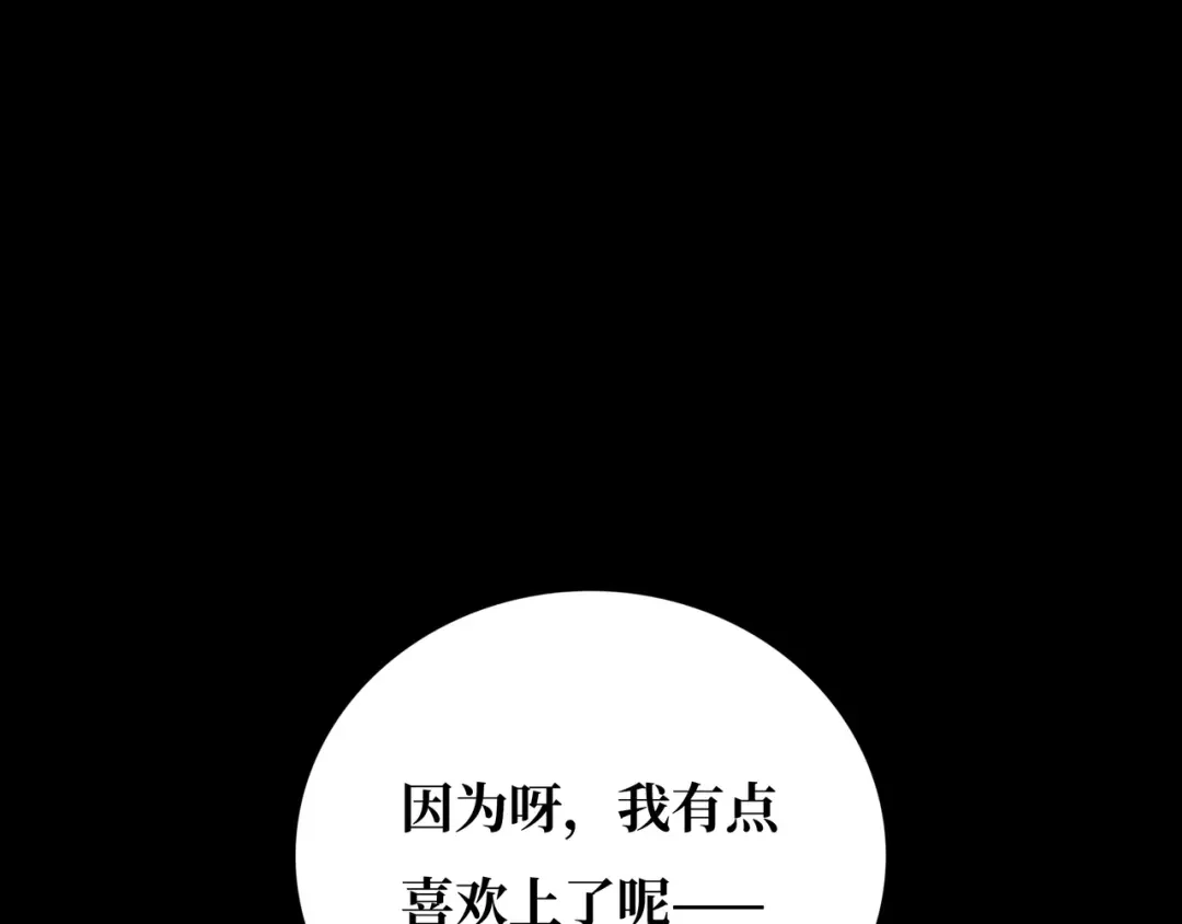 《Faceless》第20话 背叛 第30页