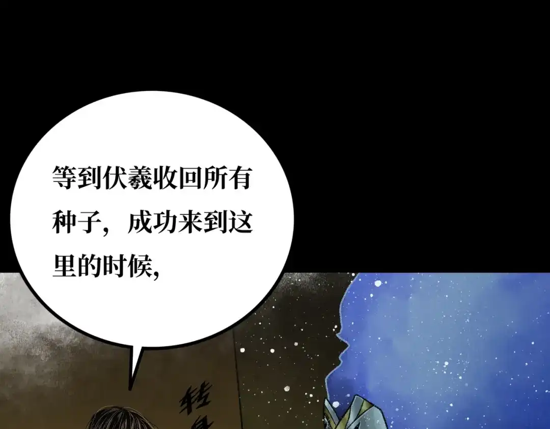 《Faceless》第20话 背叛 第54页