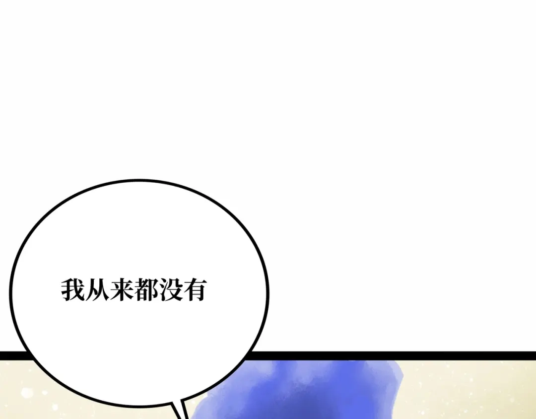 《Faceless》第20话 背叛 第100页