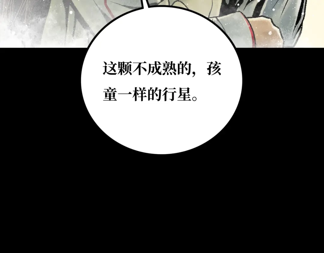 《Faceless》第20话 背叛 第33页