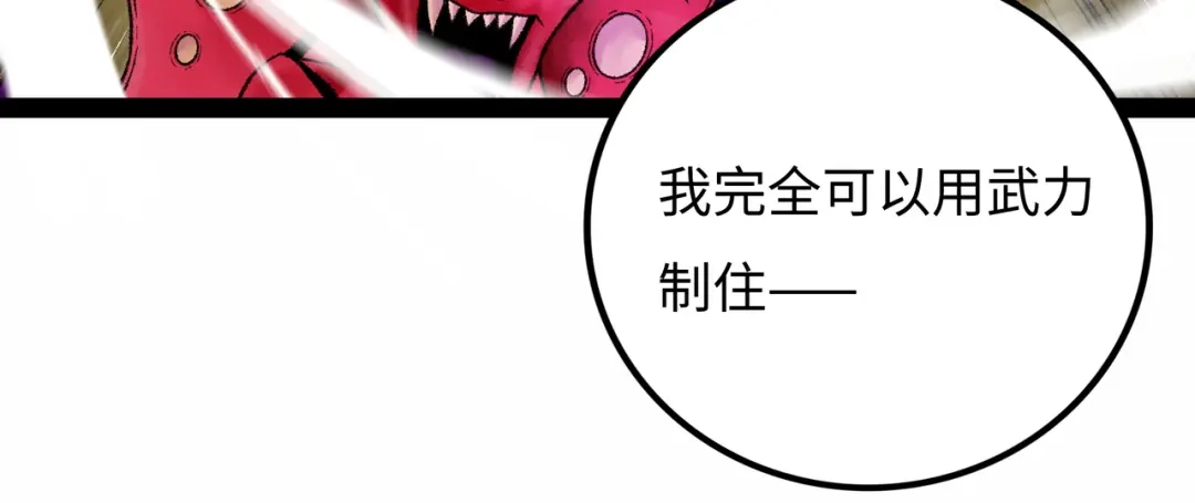 《Faceless》第20话 背叛 第193页