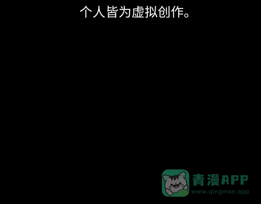 《Faceless》第20话 背叛 第36页