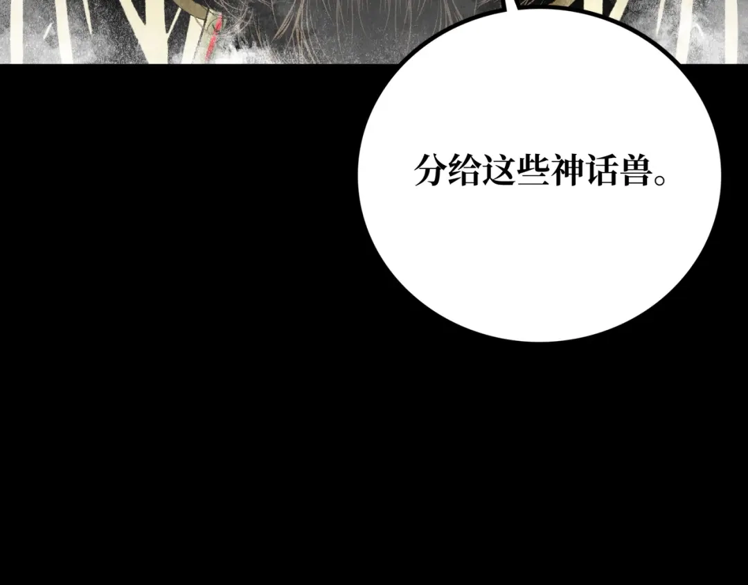 《Faceless》第20话 背叛 第53页