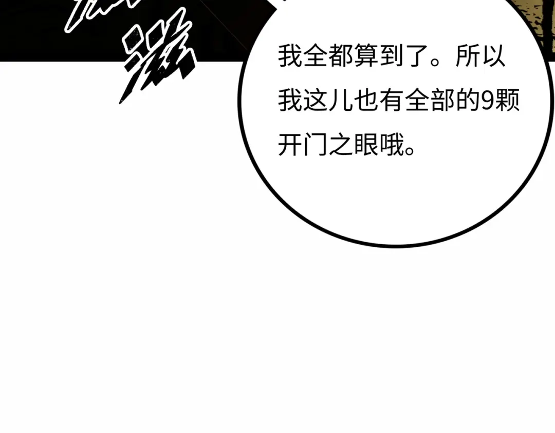 《Faceless》第20话 背叛 第132页