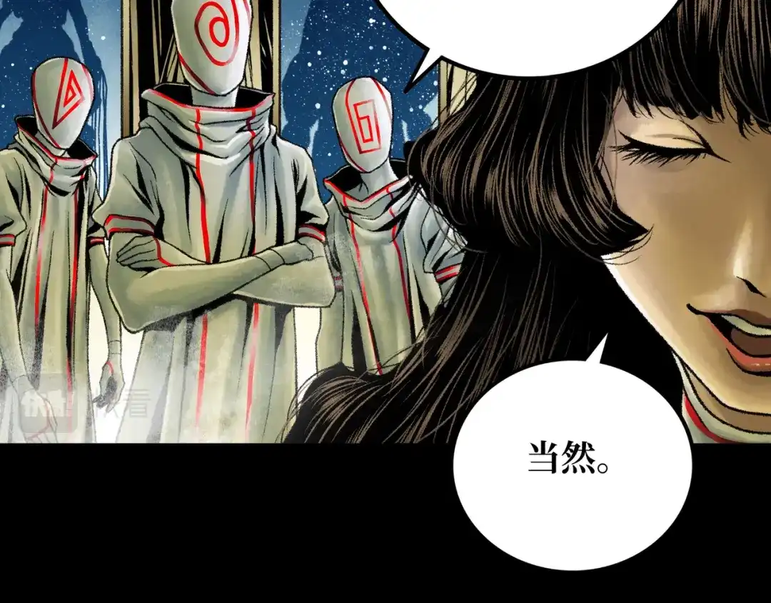 《Faceless》第20话 背叛 第58页