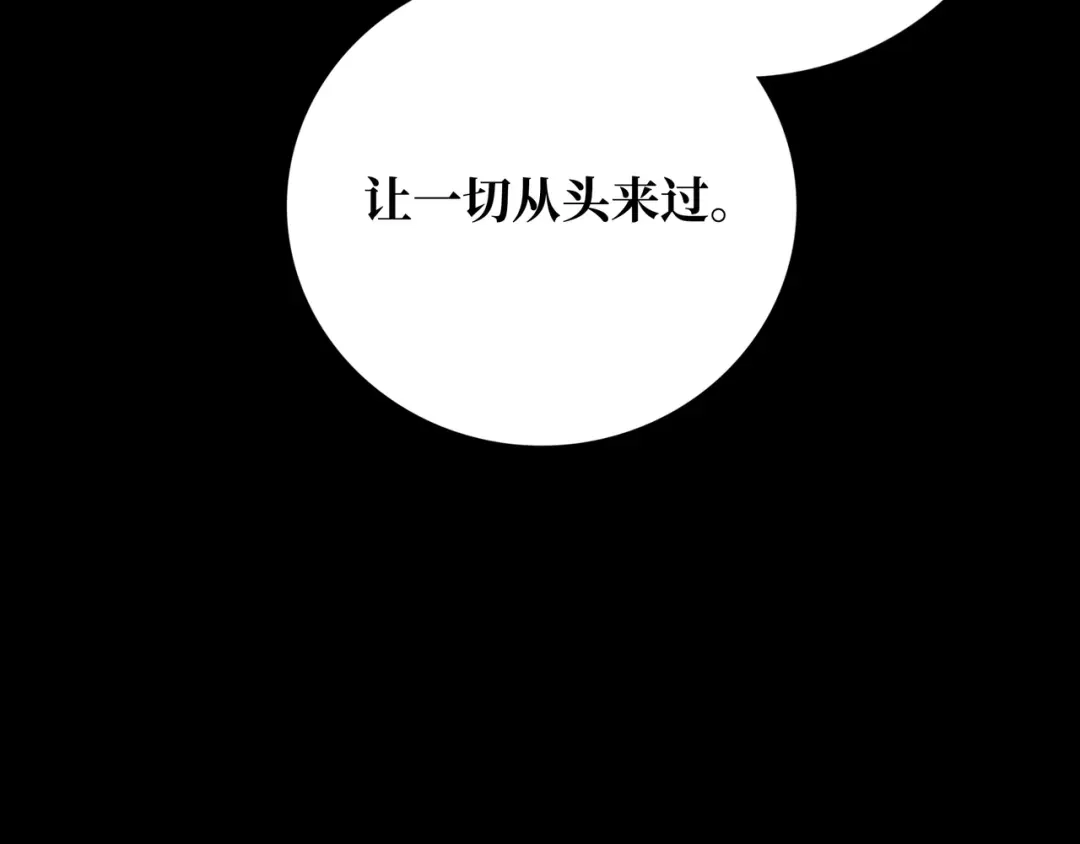 《Faceless》第20话 背叛 第25页