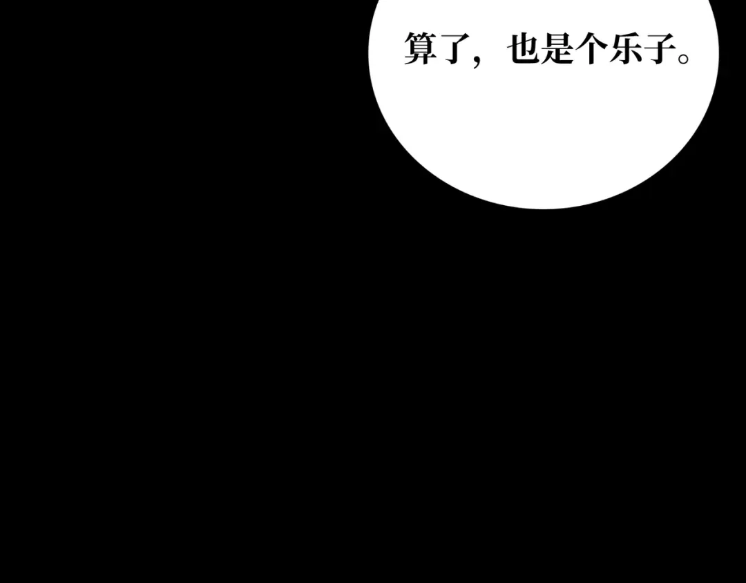 《Faceless》第20话 背叛 第62页
