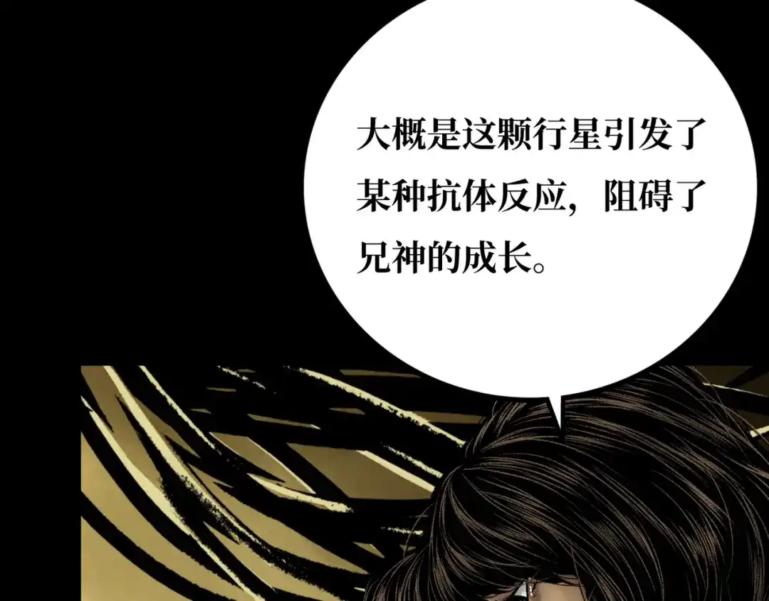 《Faceless》第20话 背叛 第14页