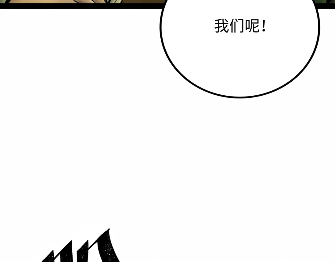 《Faceless》第20话 背叛 第157页