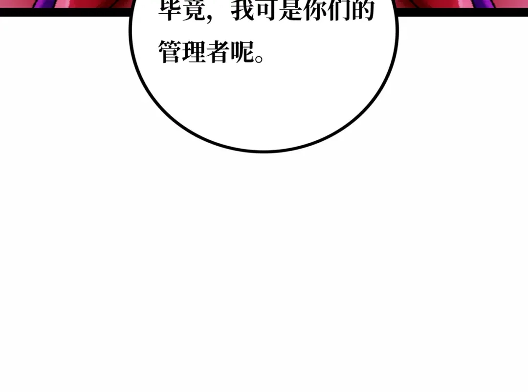 《Faceless》第20话 背叛 第144页