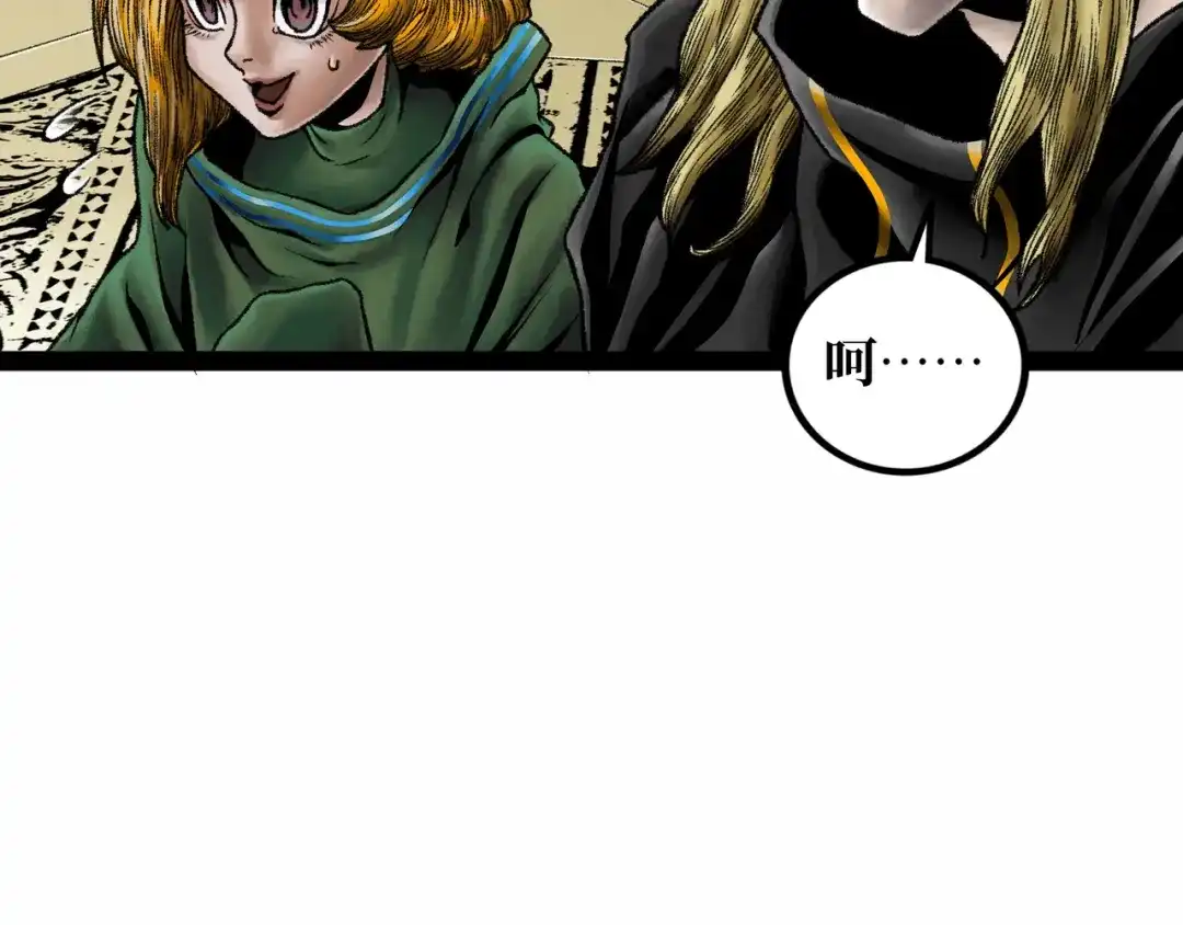 《Faceless》第20话 背叛 第104页