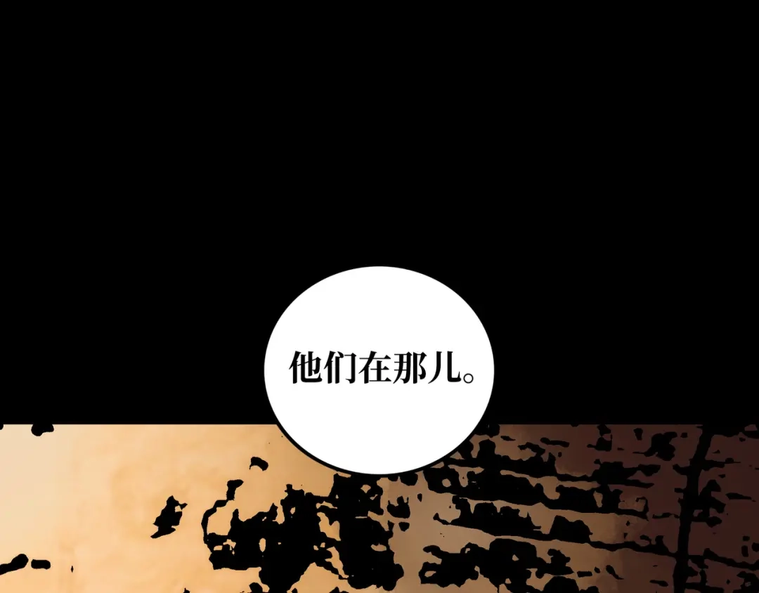 《Faceless》第20话 背叛 第65页
