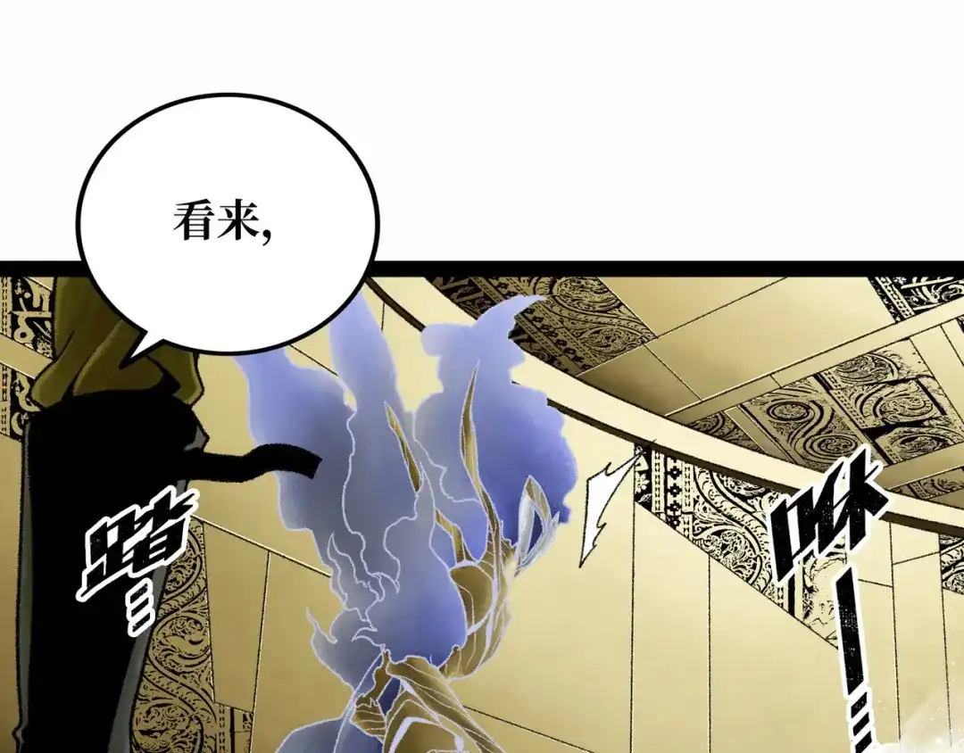 《Faceless》第20话 背叛 第204页