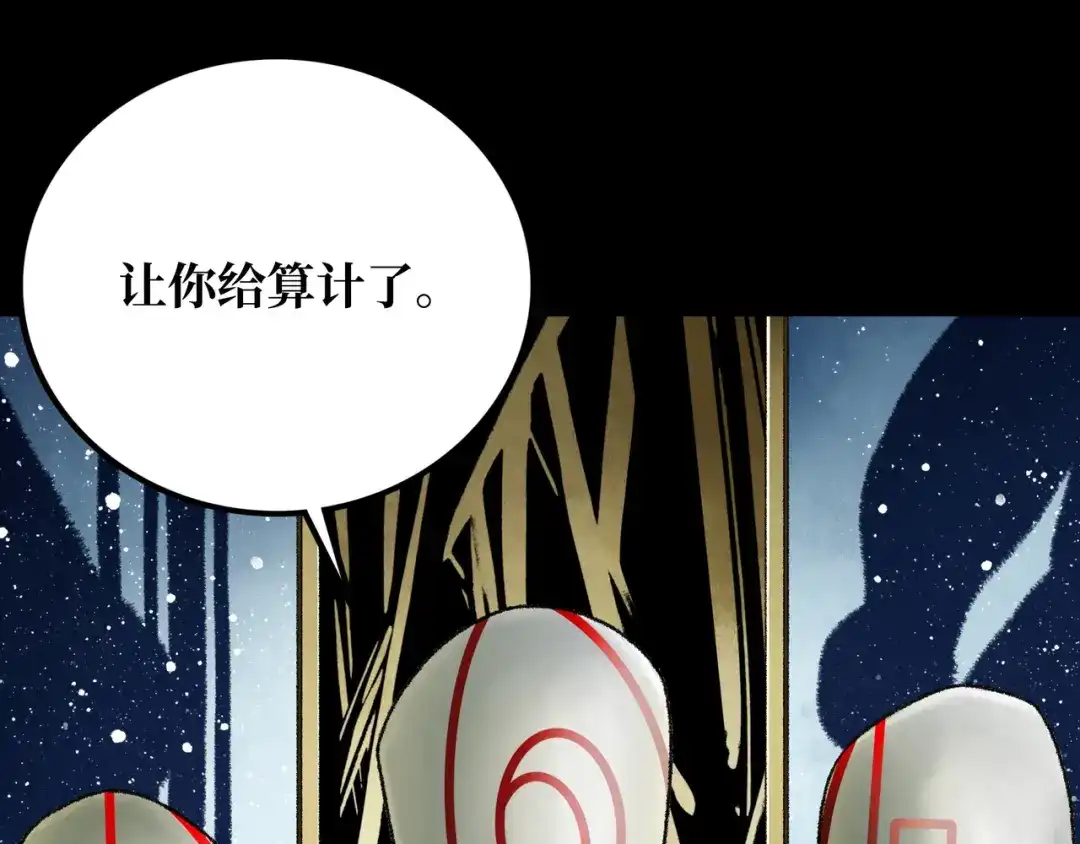 《Faceless》第20话 背叛 第60页