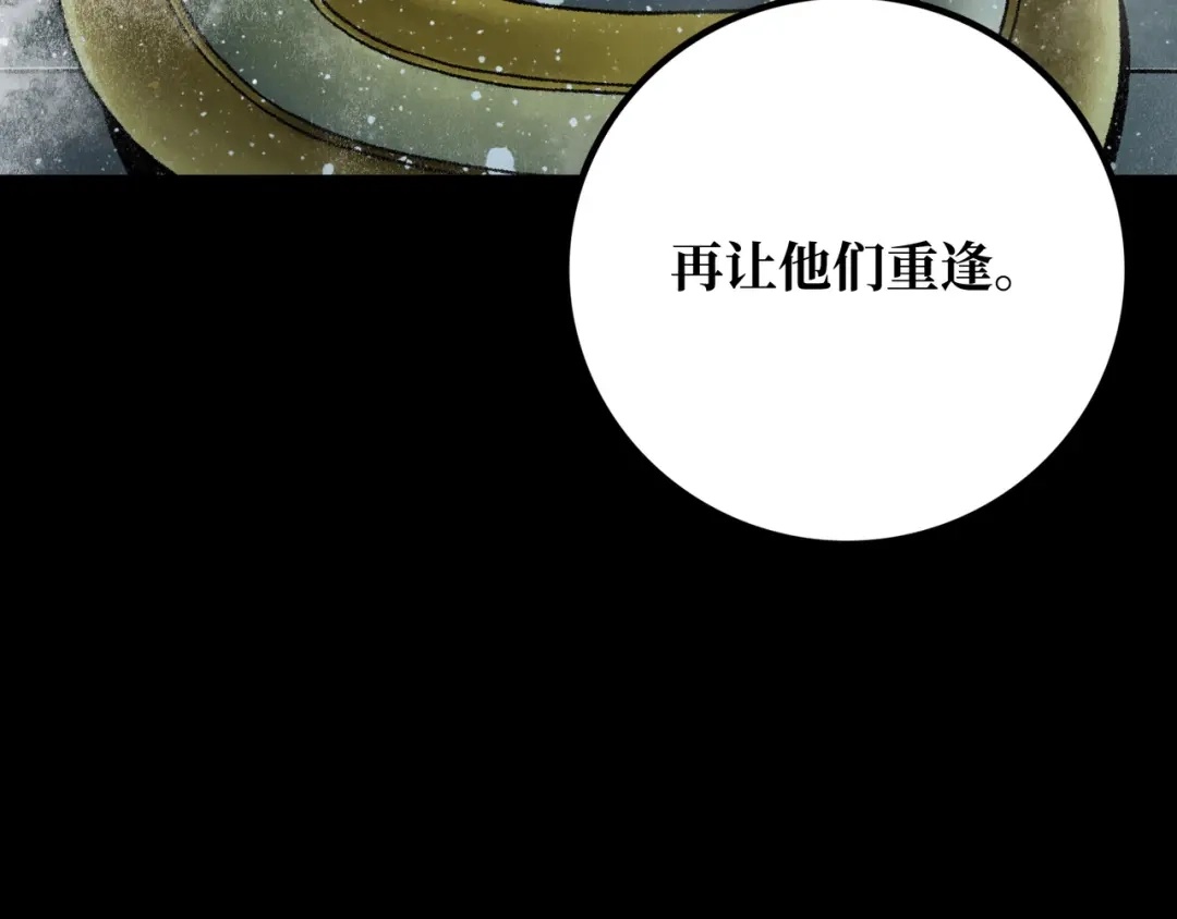 《Faceless》第20话 背叛 第4页