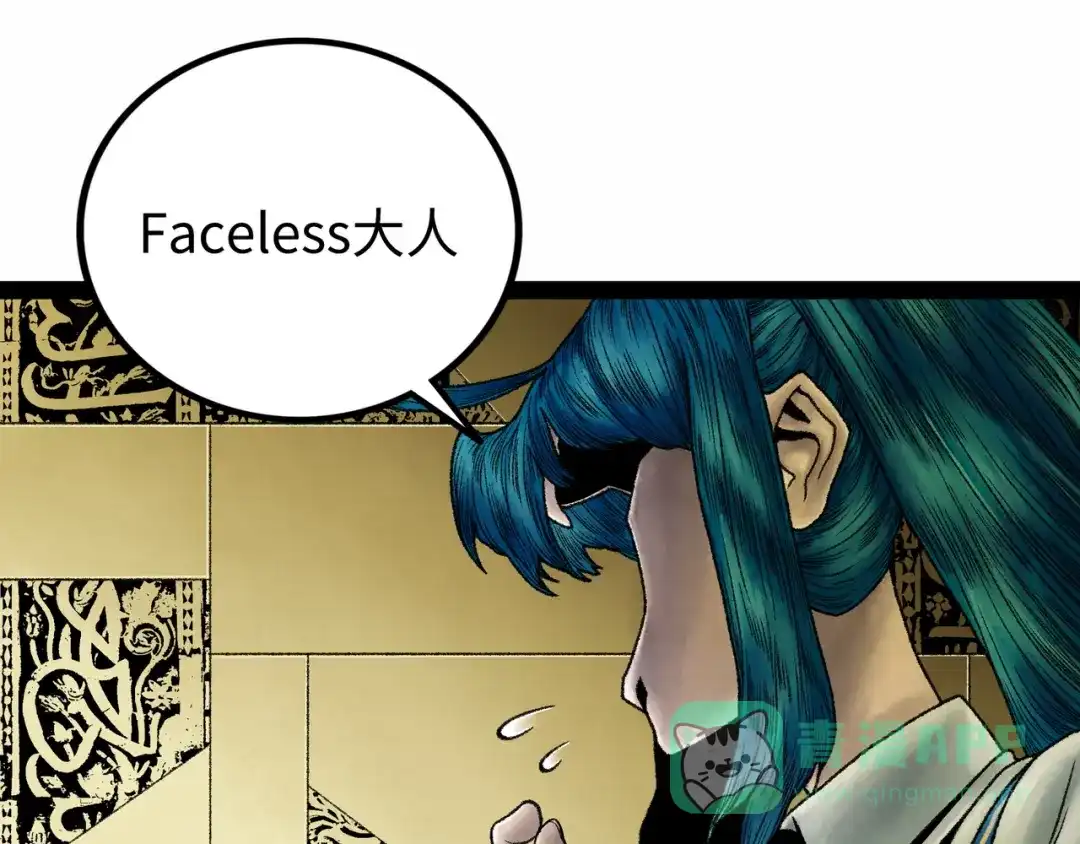 《Faceless》第20话 背叛 第126页