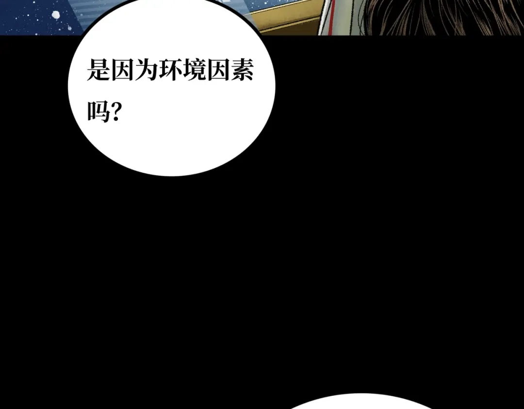 《Faceless》第20话 背叛 第13页