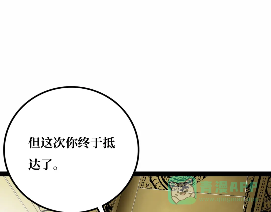 《Faceless》第20话 背叛 第91页
