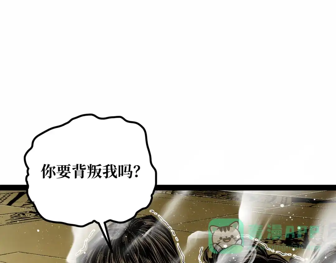 《Faceless》第20话 背叛 第206页