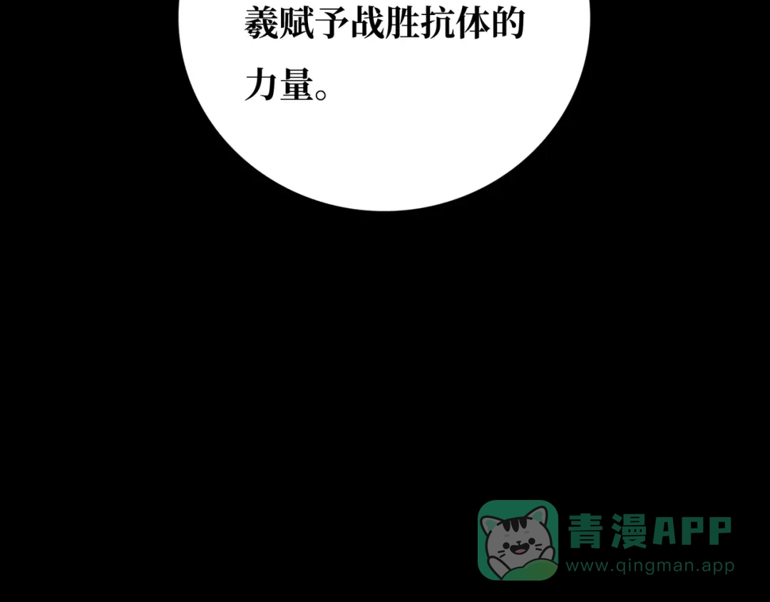 《Faceless》第20话 背叛 第16页
