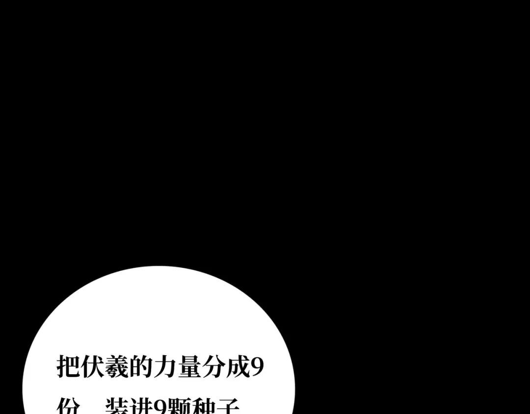 《Faceless》第20话 背叛 第50页