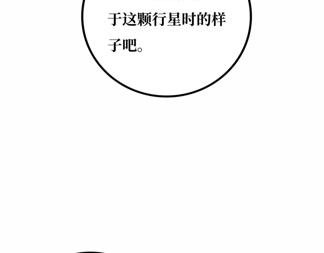 《Faceless》第20话 背叛 第94页