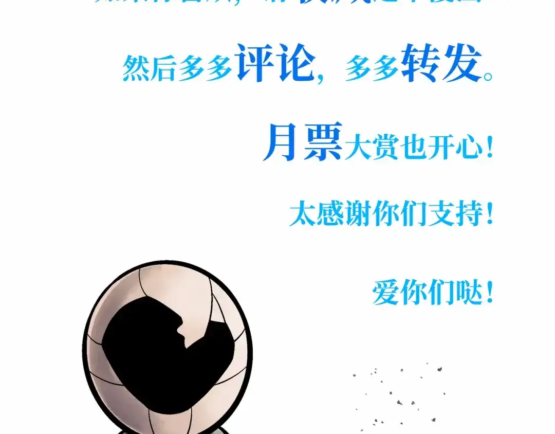 《Faceless》第21话 融合 第232页
