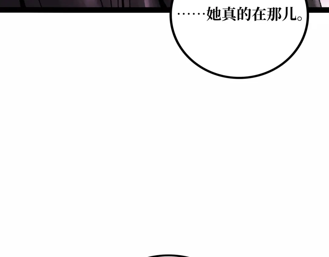 《Faceless》第21话 融合 第197页