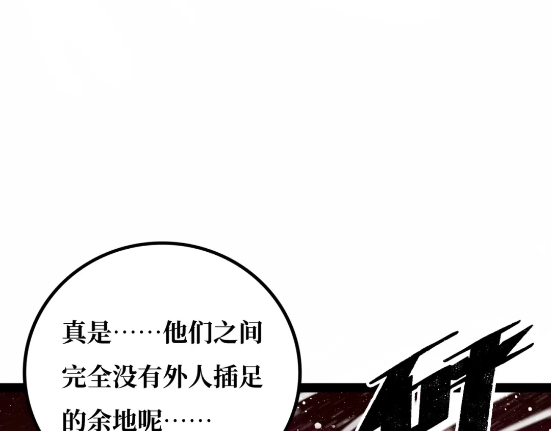 《Faceless》第21话 融合 第139页