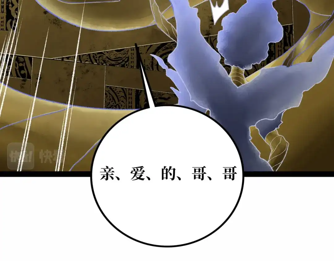 《Faceless》第21话 融合 第112页