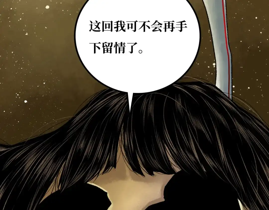 《Faceless》第21话 融合 第38页