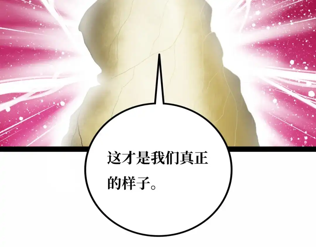 《Faceless》第21话 融合 第215页