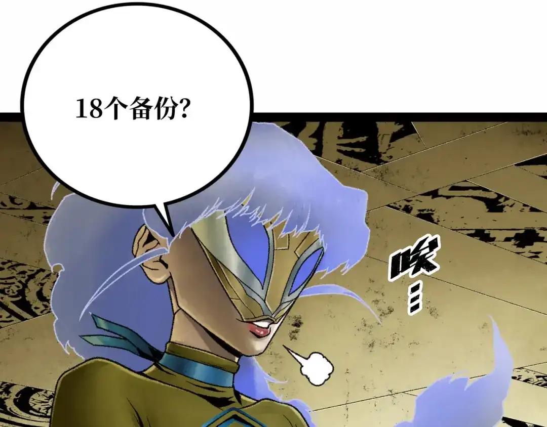 《Faceless》第21话 融合 第59页