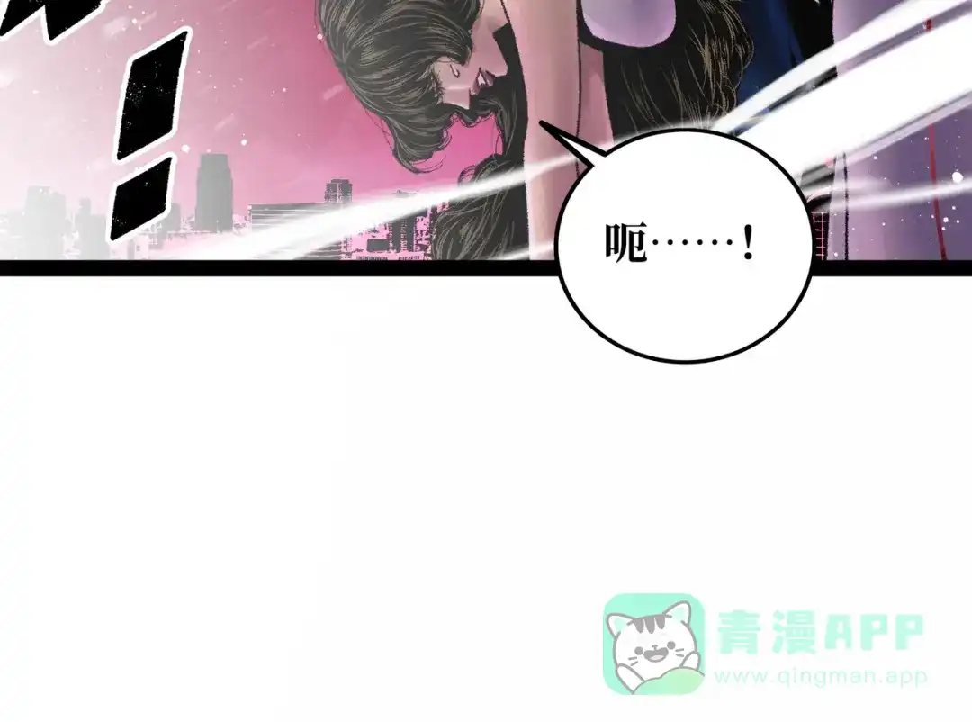 《Faceless》第21话 融合 第141页