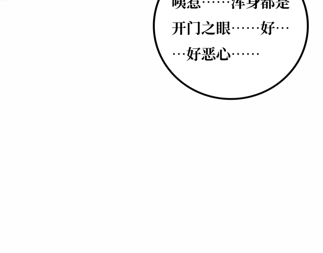 《Faceless》第21话 融合 第58页
