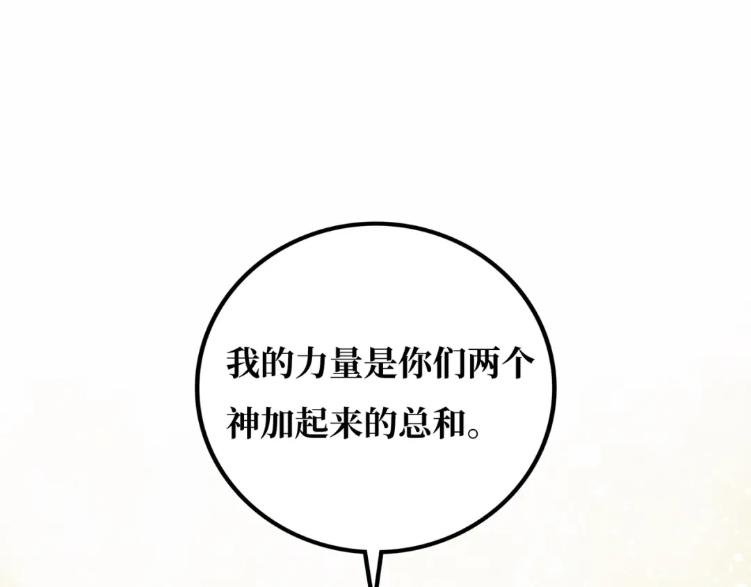 《Faceless》第21话 融合 第48页
